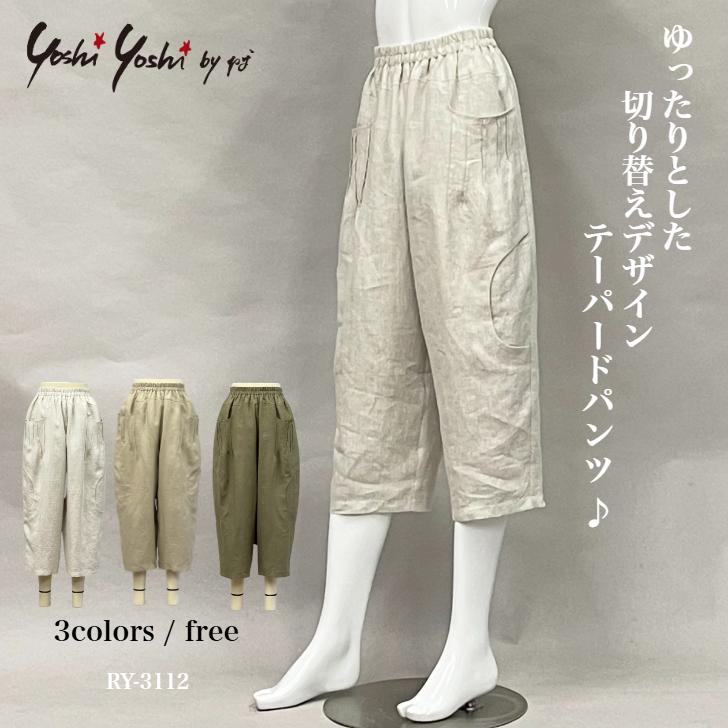 ドロップショルダー ジップアップ ロングジレ ベスト アウター トップス レディース 夏 麻 リネン 無地 ゆったり ヨシヨシ Yoshi Yoshi by pj |  | 20