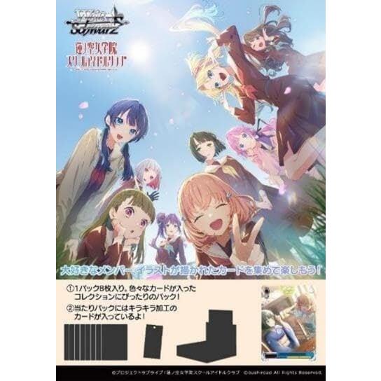ヴァイスシュヴァルツ 【初版】ヴァイスシュヴァルツ ブースター ヴァイスシュヴァルツ 【初版】ヴァイスシュヴァルツ ブースター
