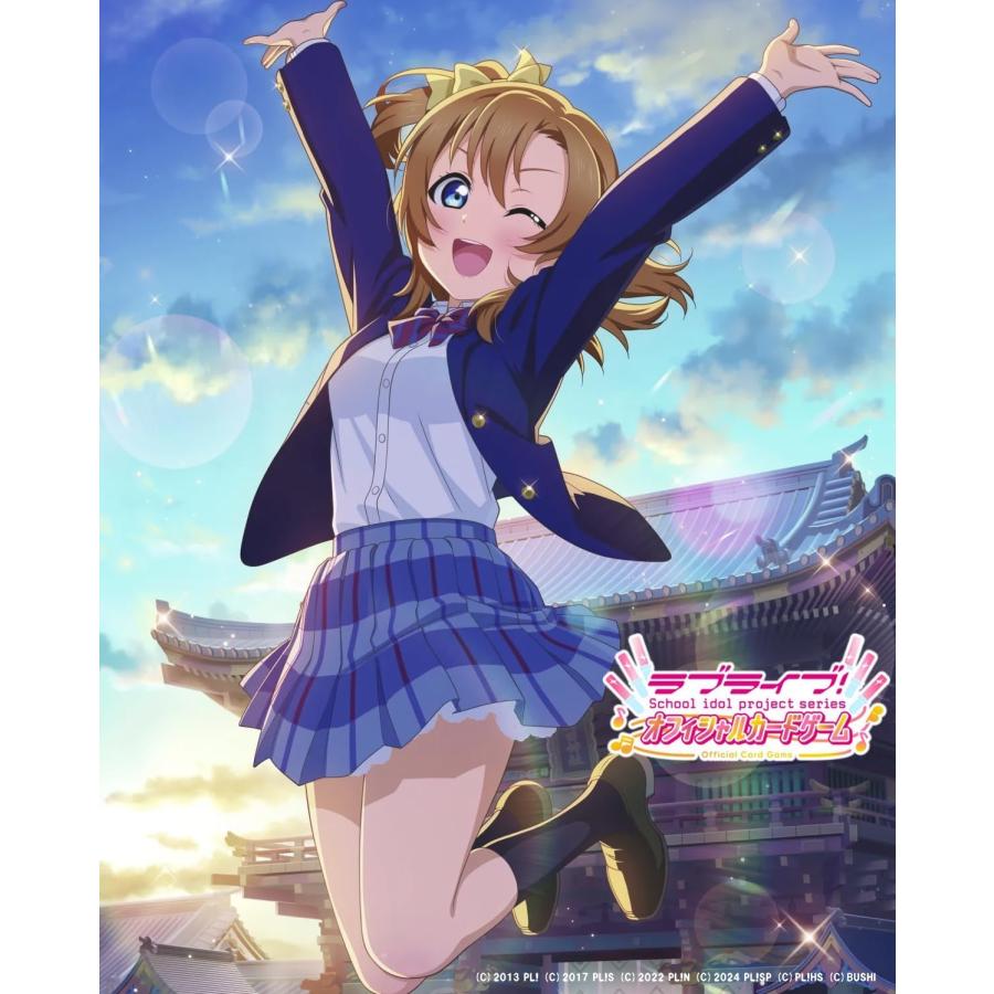 ラブライブ！シリーズ　オフィシャルカードゲーム　カートン ブシロード 【1カートン販売】【2025年9月19日（金）発売予定