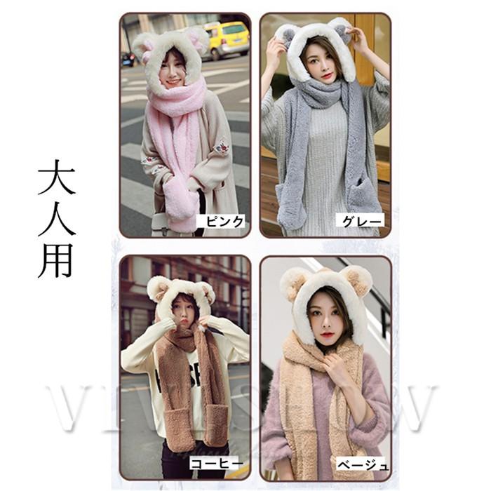レディース＆キッズ マフラー 帽子 手袋 3点一体 セット アニマル帽子