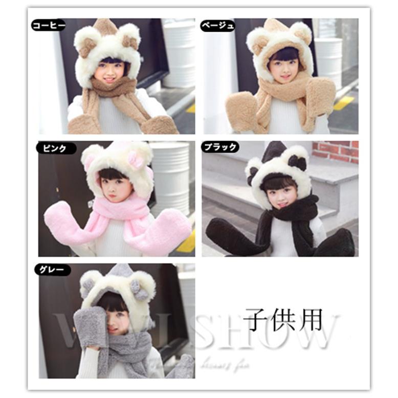 レディース＆キッズ マフラー 帽子 手袋 3点一体 セット アニマル帽子