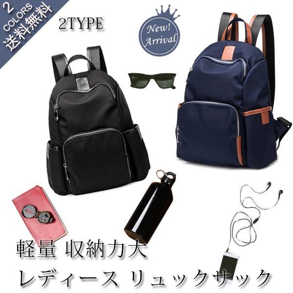 リュック ナイロン レディース 軽量 黒 大容量 おしゃれ 旅行 バックパック デイパック ザック スクール 通学 遠足 メーカー再生品