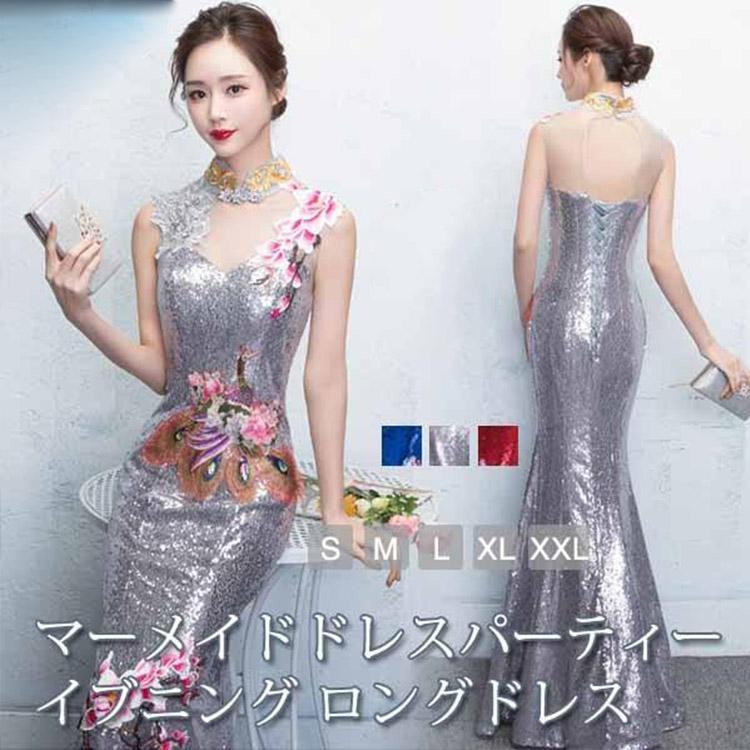 マーメイドドレス カラードレス スパンコール ロング 安い カクテル
