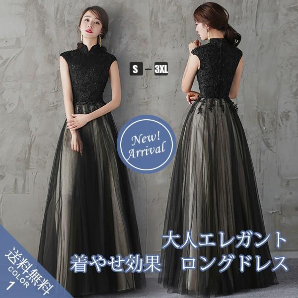 アウトレット特売中 ドレス 結婚式 パーティードレス 袖なし 立ち襟 ロングドレス マキシ丈 大きいサイズ パーティドレス 二次会 発表会 お呼ばれ 黒ドレス 着痩せ クリアランス特売 Ssl Daikyogo Or Jp