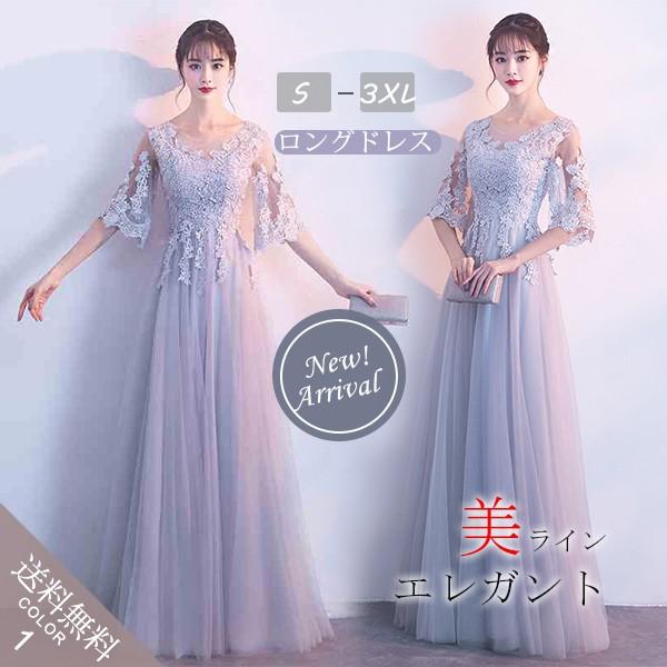 ロングドレス 演奏会 パーティードレス 結婚式 ドレス 袖あり ウェディングドレス 花嫁 パーティドレス ロングドレス 発表会 お呼ばれ ピアノ二次会