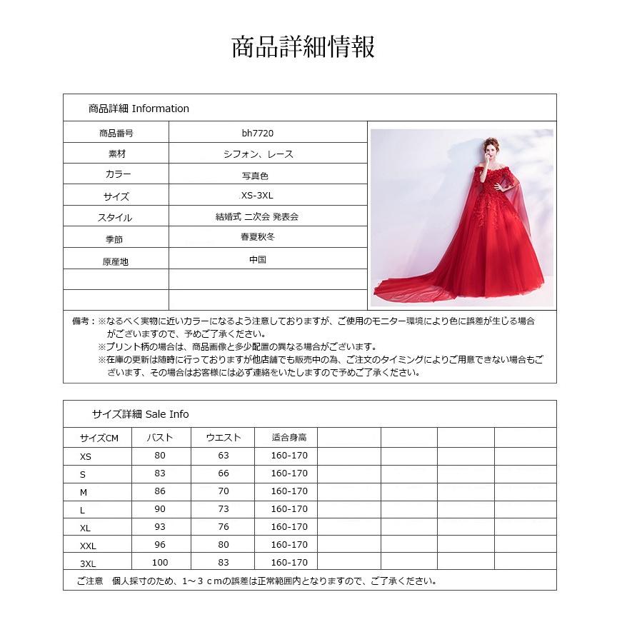 ウエディングドレス カラードレス 赤 ロングドレス 花嫁ドレス 演奏会 安い コンサート パーティードレス 二次会 プリンセスライン 結婚式 vivishow_1