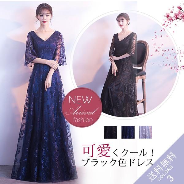 ロングドレス パーティードレス 発表会 結婚式 ドレス 袖あり 演奏会 大人 ウェディングドレス 二次会ドレス 卒業会 同窓会 お呼ばれ