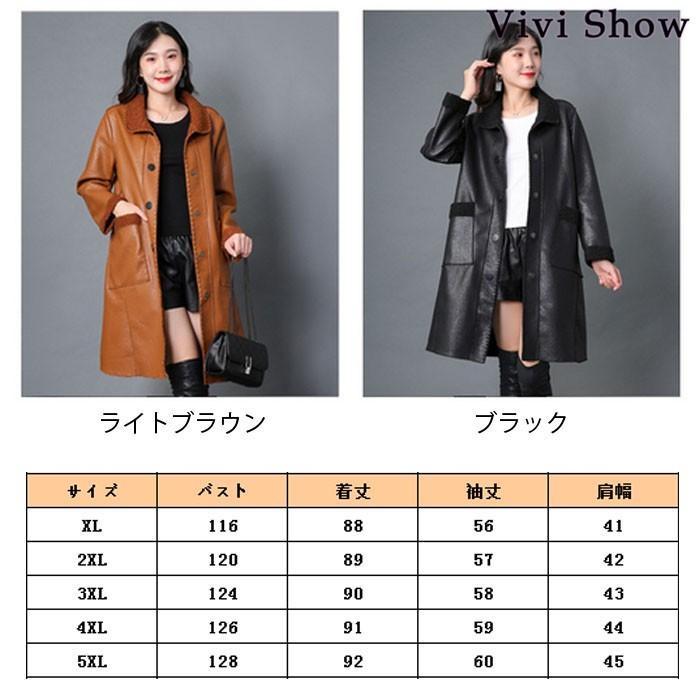 レディース 革コート レザーコート チェスターコート アウター ロング