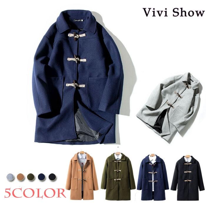 ダッフルコート メンズ メルトン ロングコート : VIVISHOW ダッフルコート メンズ メルトン ロングコート : VIVISHOW