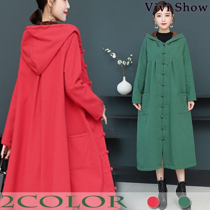 ロングコート レディース アウター コクーンシルエット 裏起毛 フード