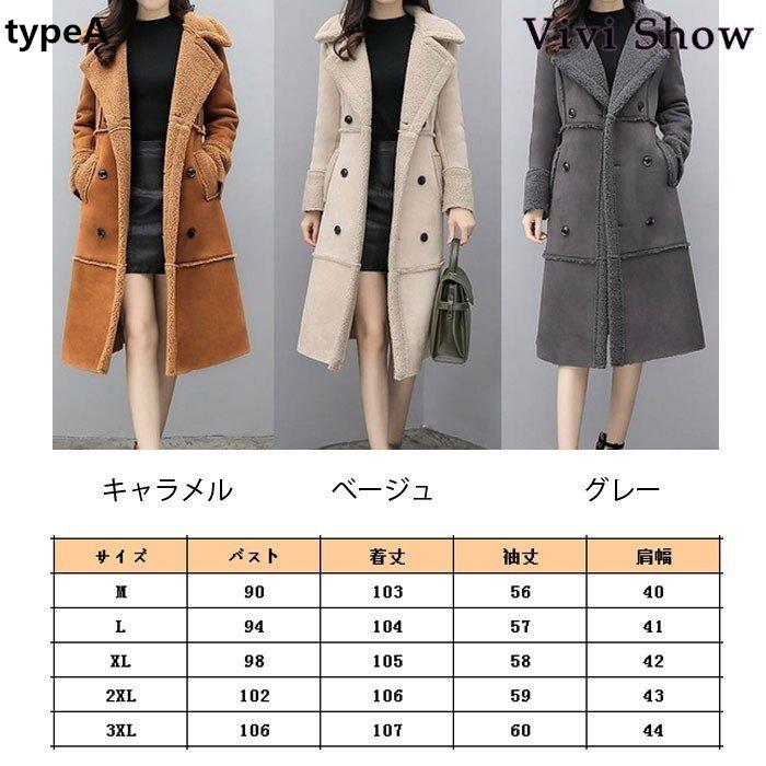 フェイクー ムートンコート レディース ロング丈 アウター ファー 