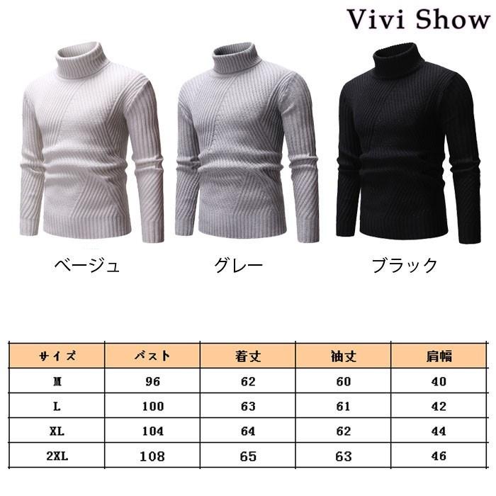 タートルネック ニット メンズ タートルニット セーター ハイネック