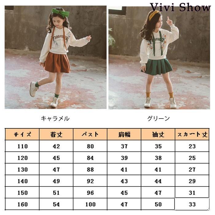子供服 2点セット 春秋 パーカー+スカート 長袖 リボン 子供服 2点セット 春秋 パーカー+スカート 長袖 リボン