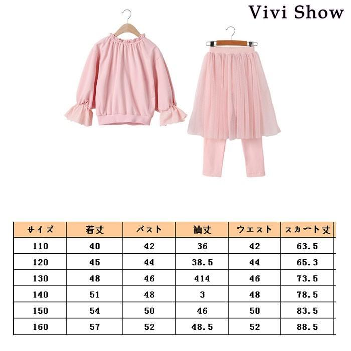 セットアップ キッズ 女の子 子供服 長袖 春秋 上下セット ジュニア