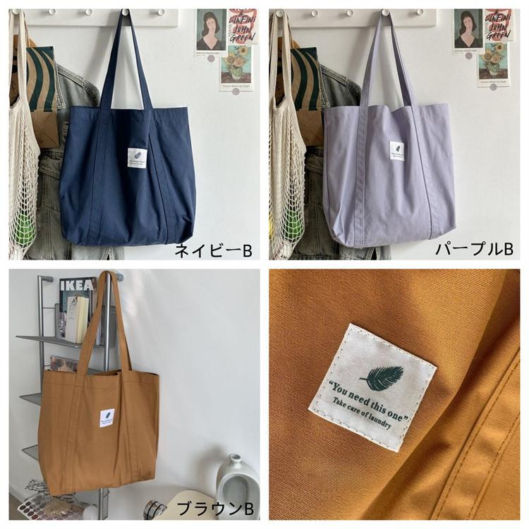 トートバッグ キャンバス トート カラフル 無地 エコバッグ レディース