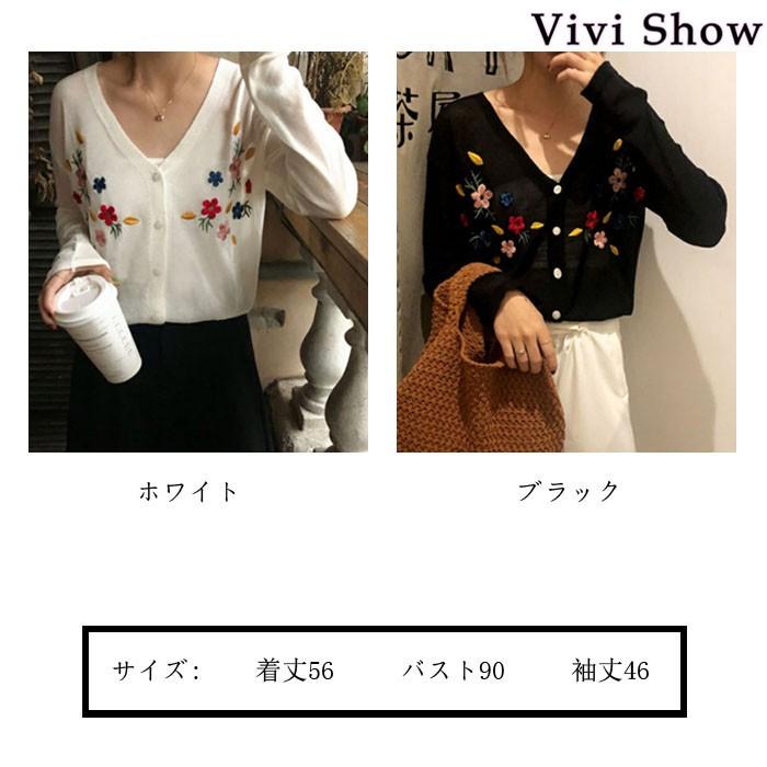 ニットカーディガン レディース サマーニット 刺繍 花柄刺繍