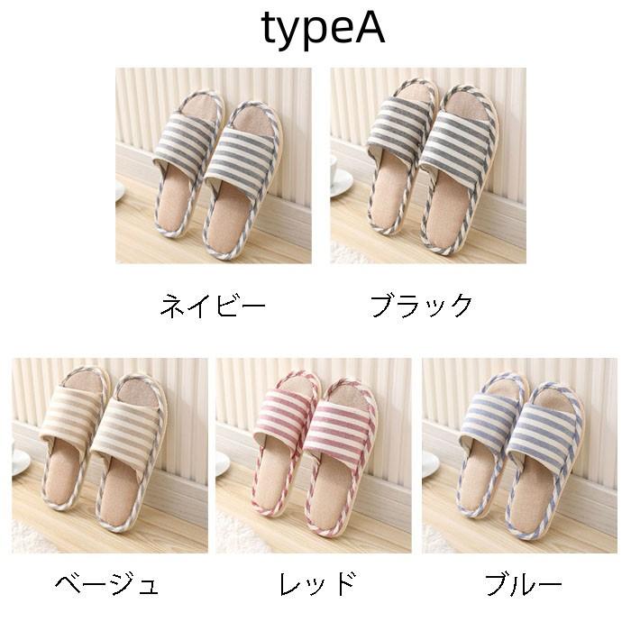 2足セット ストライプ柄 ルームスリッパ お揃い 室内履き ルーム
