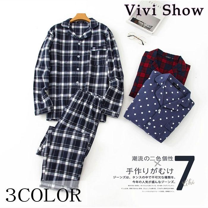 メンズパジャマ チェック柄 フランネル 上下 セットアップ 長袖 ルームウェア ネルシャツ Vivishow おすすめ