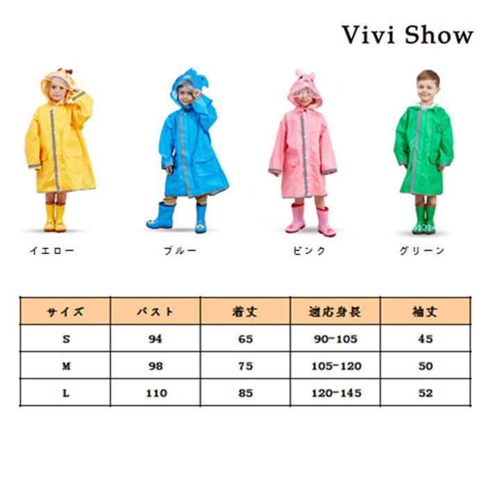 レインコート 子供用 キャラクター 雨具 キッズ レインウェア 全身