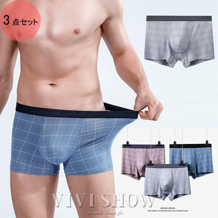 最安挑戦 夏新作 新作 送料無料 3枚セット ボクサーパンツ 男性下着 無地 通気性良い 快適 速乾 シンプル ストレッチインナー 涼感 モーダル下着 マーキングなし 肌着 プレゼント 防臭加工 送料無料3枚セット ボクサーパンツ 男性下着 冷感素材 ストレッチ