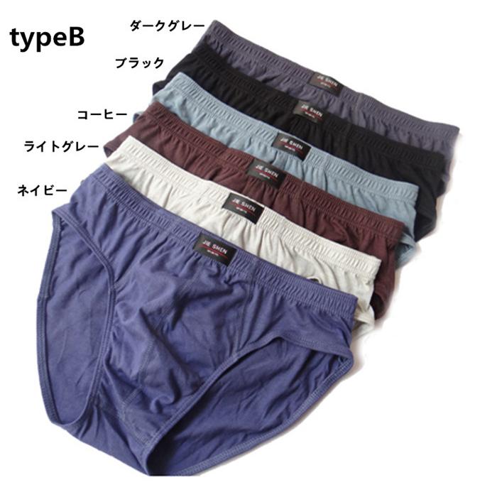 3枚セット メンズ 前閉じ ローライズ 通気性良い パンツ インナー