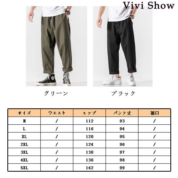 ワイドパンツ メンズ チノパン イージーパンツ テーパードパンツ
