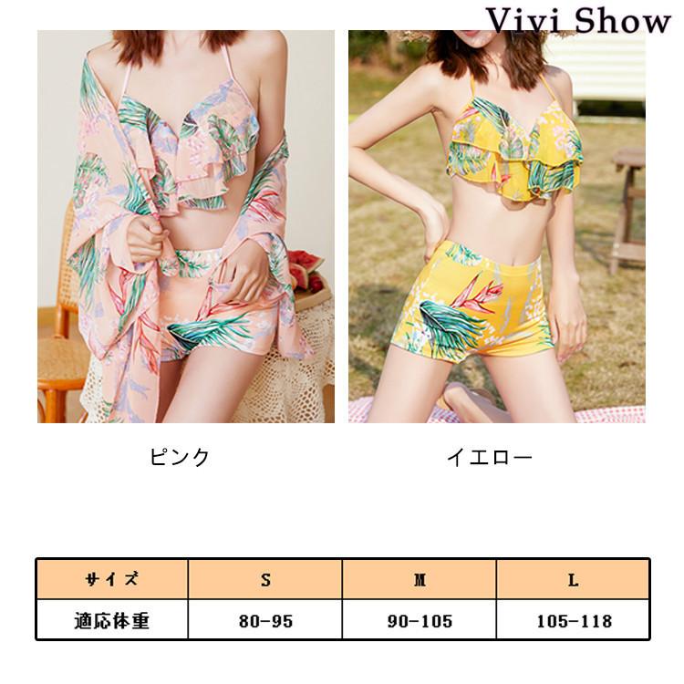 水着レディース 体型カバー 水着3点セット セパレート 花柄 小胸 水着レディース 体型カバー 水着3点セット セパレート 花柄 小胸