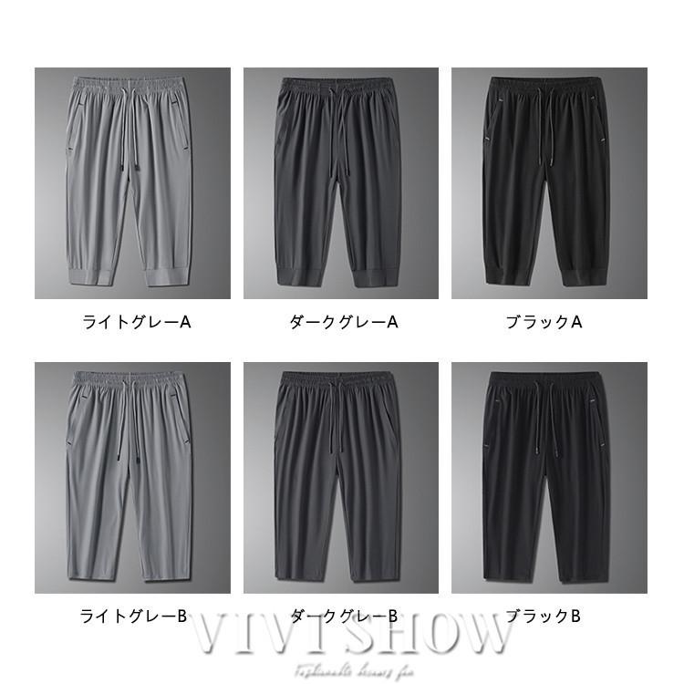 DRYストレッチ 吸汗速乾 ハーフパンツ クロップドパンツ 7分丈パンツ イージーパンツ メンズ 送料無料 vivishow｜vivishow777｜03