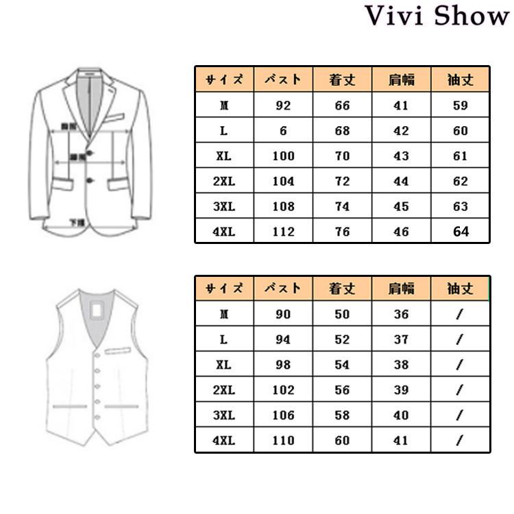 ビジネススーツ スリーピーススーツ 3ピース スーツセット 3点セット