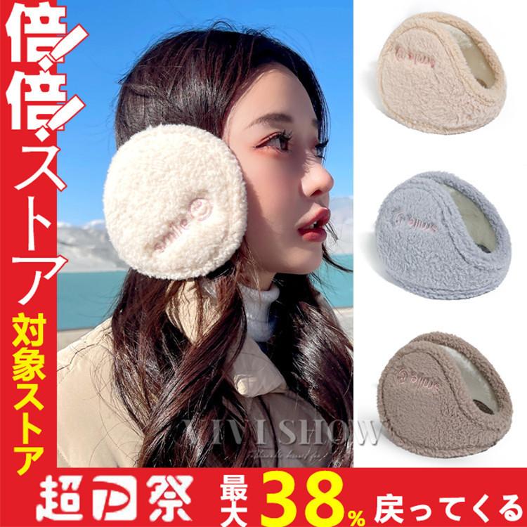 ナコタ ふんわりボア イヤーマフ コンパクト 耳あて イヤーウォーマー