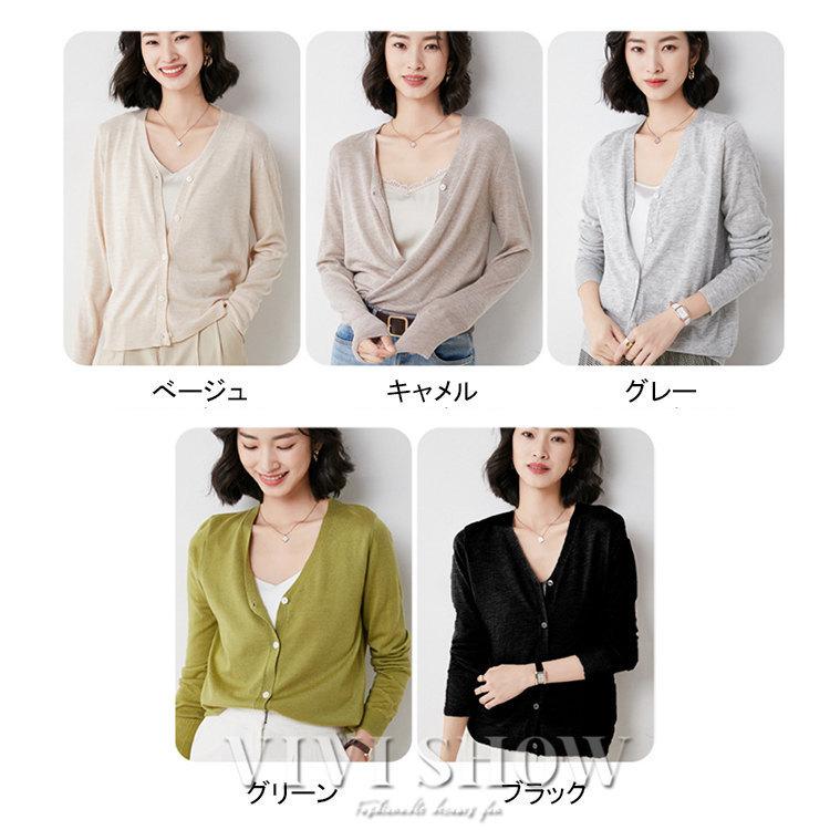 カーディガン 春 夏 サマーニット レディース ニット トップス Vネック