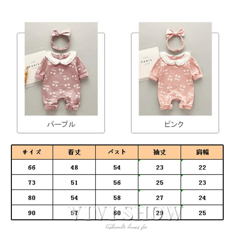 長袖 さくらんぼ ロンパース カバーオール ヘアバンド 女の子 子供服 