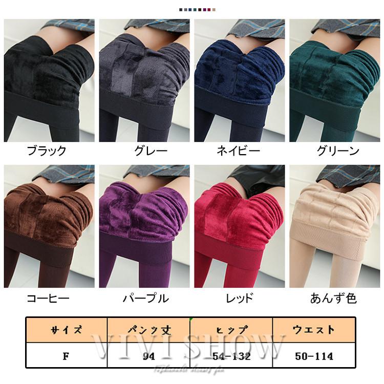 暖か裏起毛レギンス タイツ ハイウエスト 裏起毛 レギンス レディース