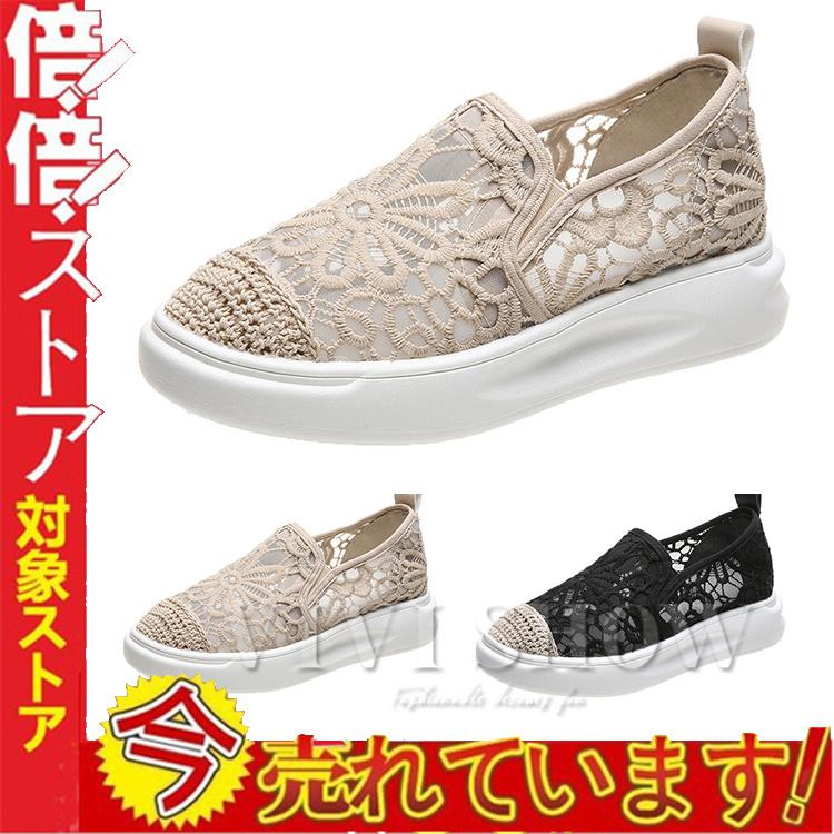 レディース メッシュシューズ レース スリッポン スニーカー フラット 