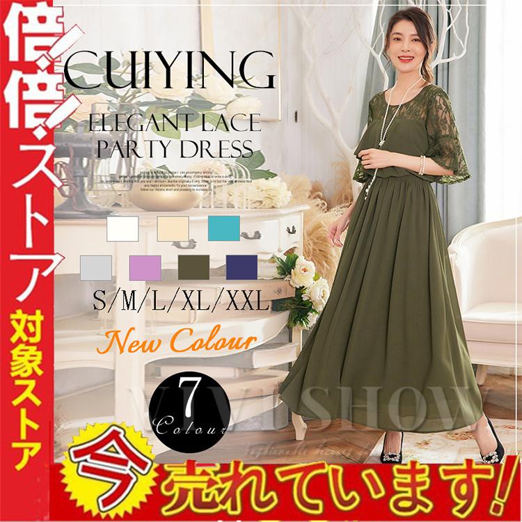 パーティー ドレス フォーマル ワンピース 結婚式 お呼ばれ 大人 上品