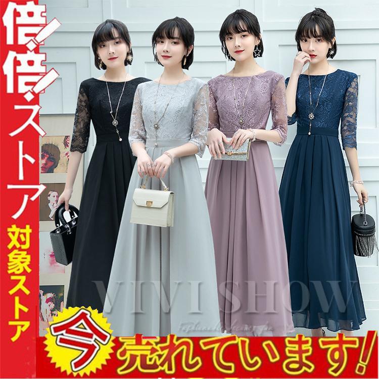 パーティードレス 結婚式 お呼ばれ ワンピース ドレス フォーマル 上品