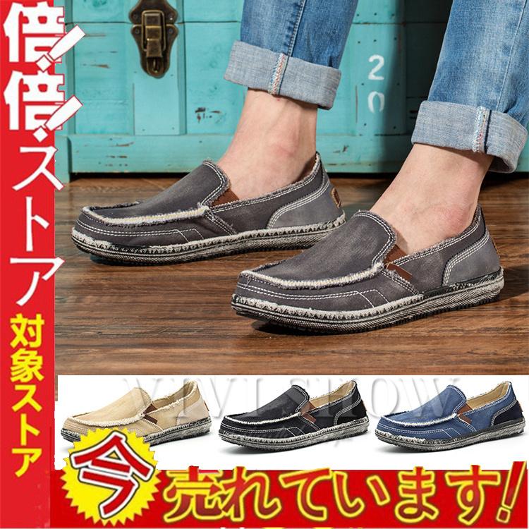 メンズ デニム スリッポン 靴 シューズ サイドゴム ステッチ 通気性