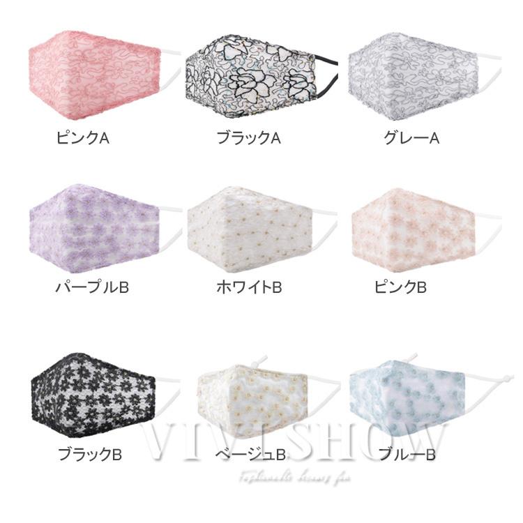 2枚セット レースマスク カバー 可愛い花柄レース レディース用マスク