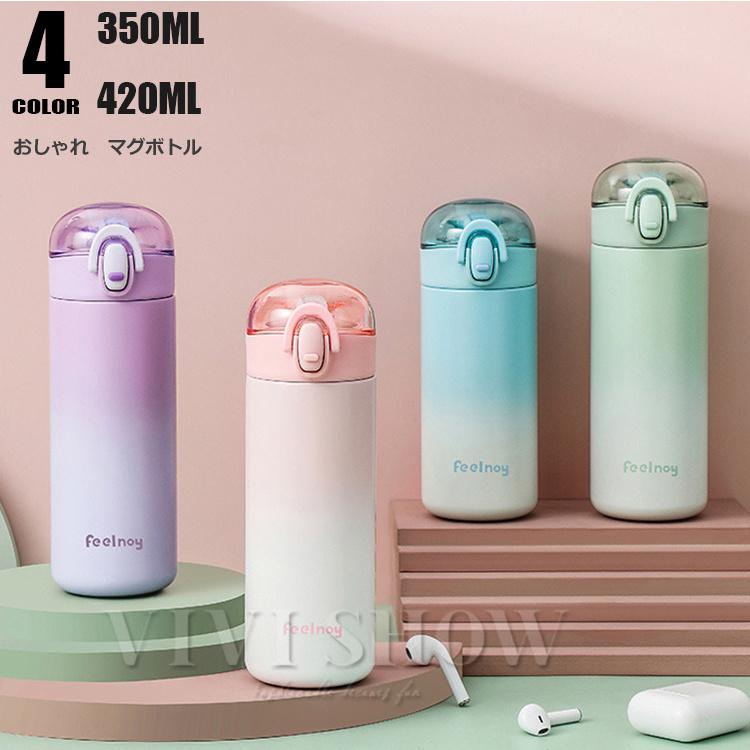 マグボトル グラデーション 水筒 おしゃれ 350ml ギフト ステンレス