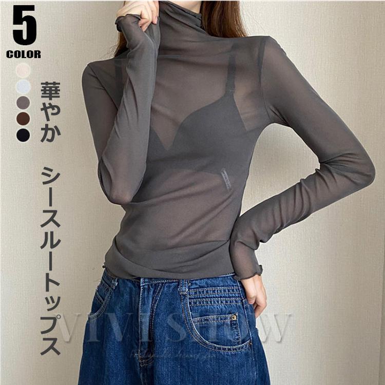 レディース シースルー トップス 接触冷感 夏用 長袖シャツ 重ね着 日