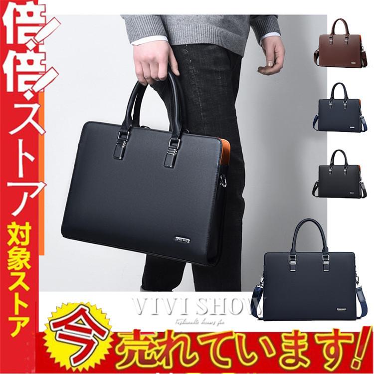 ビジネスバッグ メンズ 簡易防水 耐水 軽量 スリム 2WAY ショルダー