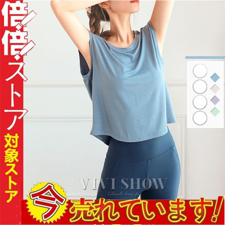 レディース タンクトップ ヨガウェア トップス 大きいサイズ かわいい