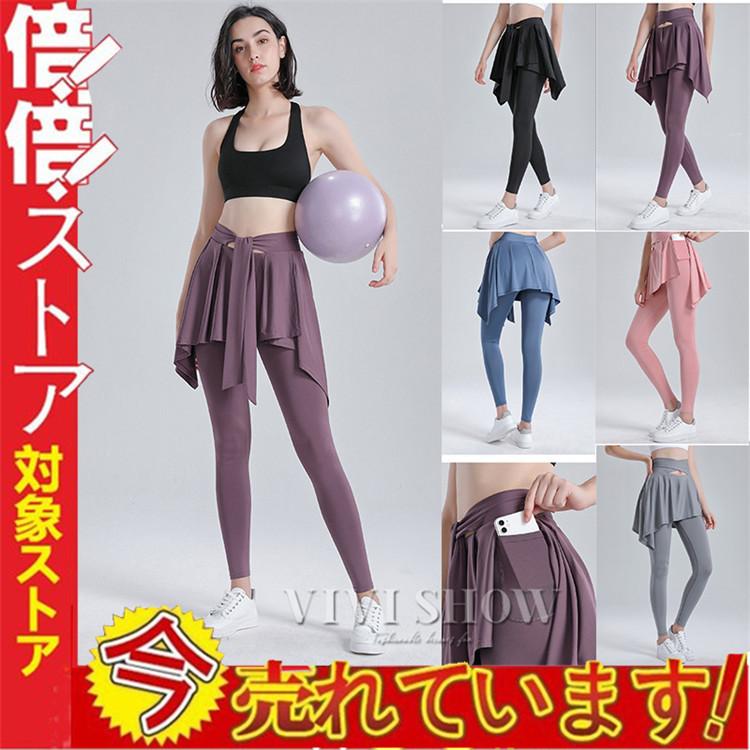 パンツ付き レディース スカート 一体型 ヨガウェア ヨガ スポーツウェア フィットネス トレーニング ボディーシェイプ おしゃれ 人気vivishow Eja032 Vivishow 通販 Yahoo ショッピング