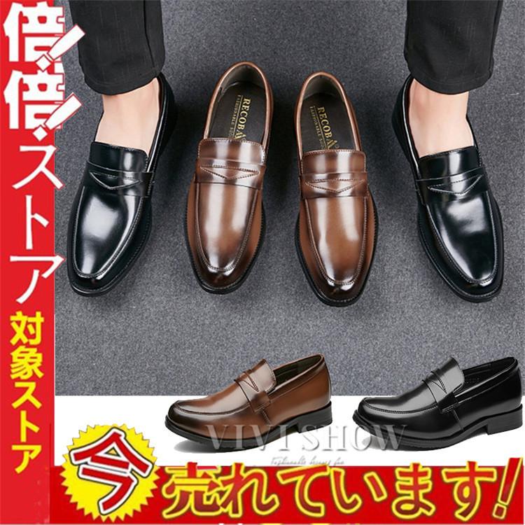 ビジネスシューズ メンズ 幅広 防滑 ローファー メンズシューズ ビット