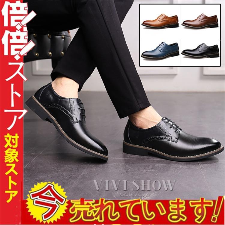 メンズ ビジネスシューズ 紳士ビジネスシューズ 靴 定番 シンプル 送料無料 Eja060 Vivishow 通販 Yahoo ショッピング