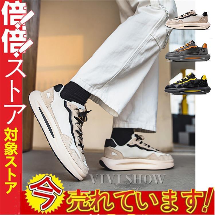 スニーカー メンズ 靴 流行 かっこいい 厚底 エアクッション おしゃれ 