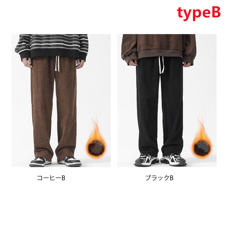 メンズコーデュロイ ストレッチあり 暖パン 裏起毛 ビジネスパンツ