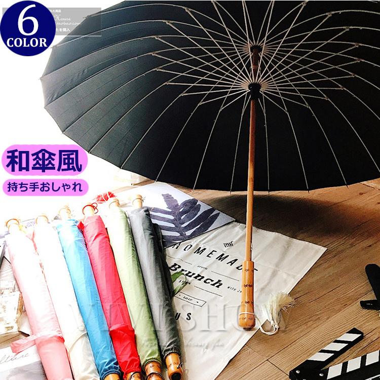 傘 レディース 長傘 晴雨兼用 UVカット 日傘 おしゃれ 和風 人気 着物