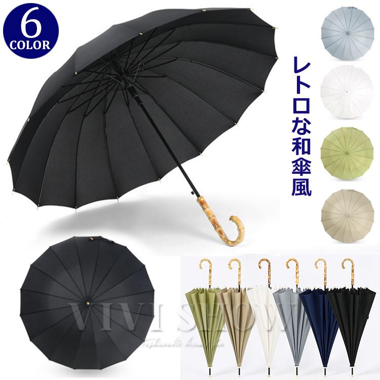 傘 レディース 長傘 晴雨兼用 おしゃれ 和風 UVカット 日傘 人気 竹柄