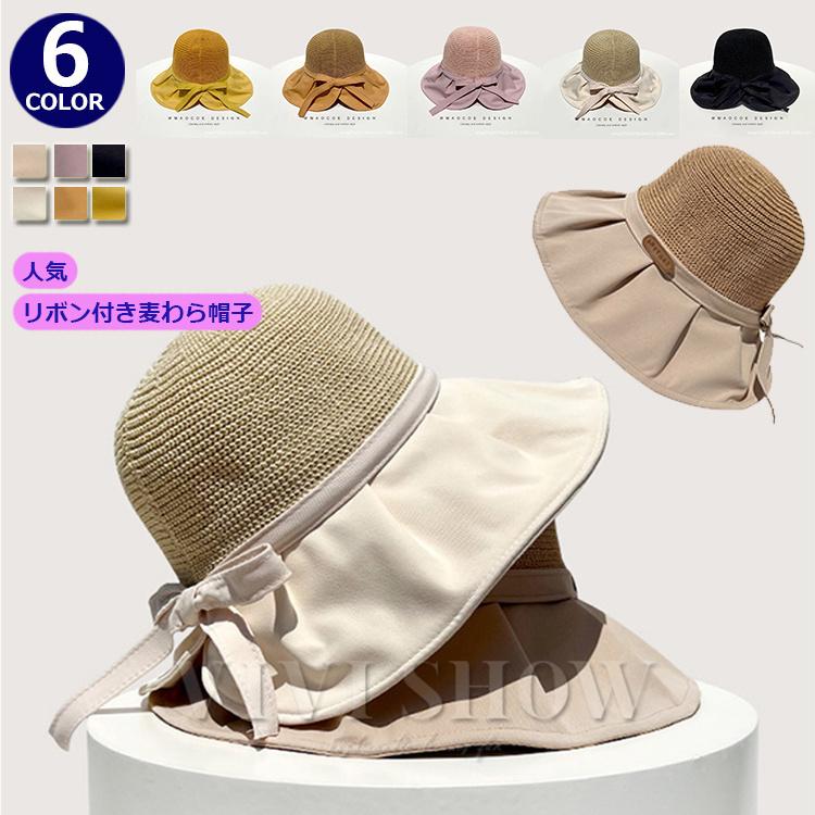 麦わら帽子 レディース リボン つば広 ハット uvカット おしゃれ 帽子